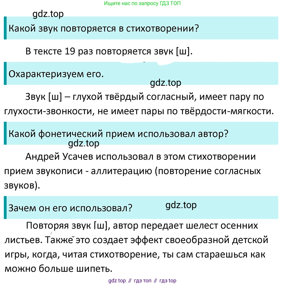 ГДЗ Русский язык, 5 класс Учебник, авторы: Ладыженская Таиса Алексеевна, Баранов Михаил Трофимович, Тростенцова Лидия Александровна, Ладыженская Наталия Вениаминовна, Дейкина Алевтина Дмитриевна, Григорян Лариса Трофимовна, Кулибаба Иван Иванович, Антонова Любовь Геннадиевна, издательство Просвещение, Москва, 2023, салатового цвета, Часть 1, страница 105, номер 194, Решение 4