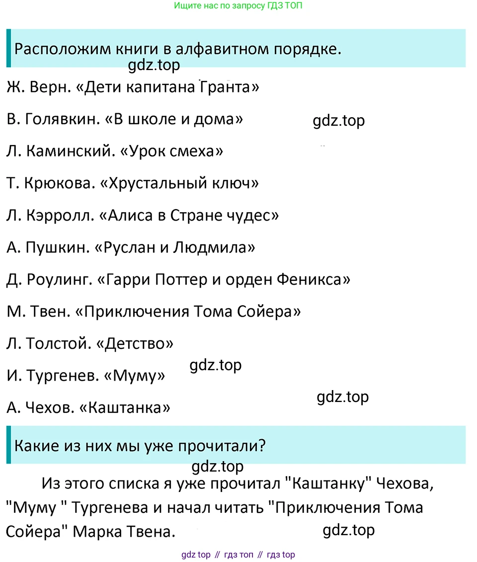 ГДЗ Русский язык, 5 класс Учебник, авторы: Ладыженская Таиса Алексеевна, Баранов Михаил Трофимович, Тростенцова Лидия Александровна, Ладыженская Наталия Вениаминовна, Дейкина Алевтина Дмитриевна, Григорян Лариса Трофимовна, Кулибаба Иван Иванович, Антонова Любовь Геннадиевна, издательство Просвещение, Москва, 2023, салатового цвета, Часть 1, страница 108, номер 202, Решение 4