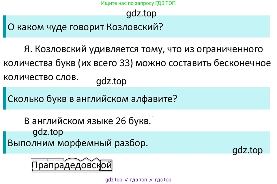 ГДЗ Русский язык, 5 класс Учебник, авторы: Ладыженская Таиса Алексеевна, Баранов Михаил Трофимович, Тростенцова Лидия Александровна, Ладыженская Наталия Вениаминовна, Дейкина Алевтина Дмитриевна, Григорян Лариса Трофимовна, Кулибаба Иван Иванович, Антонова Любовь Геннадиевна, издательство Просвещение, Москва, 2023, салатового цвета, Часть 1, страница 109, номер 204, Решение 4