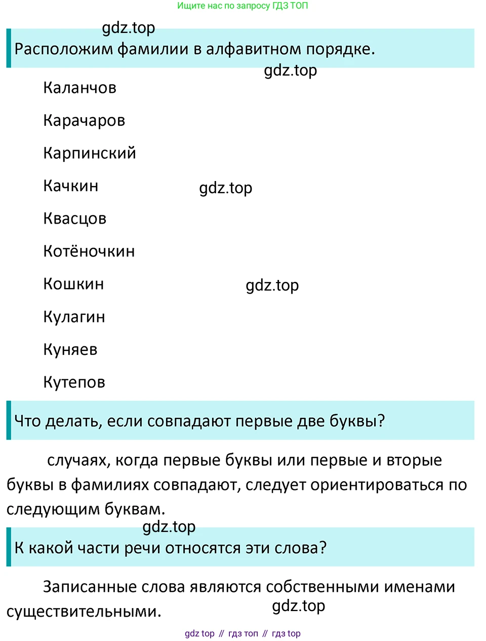 ГДЗ Русский язык, 5 класс Учебник, авторы: Ладыженская Таиса Алексеевна, Баранов Михаил Трофимович, Тростенцова Лидия Александровна, Ладыженская Наталия Вениаминовна, Дейкина Алевтина Дмитриевна, Григорян Лариса Трофимовна, Кулибаба Иван Иванович, Антонова Любовь Геннадиевна, издательство Просвещение, Москва, 2023, салатового цвета, Часть 1, страница 109, номер 205, Решение 4