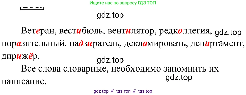 ГДЗ Русский язык, 5 класс Учебник, авторы: Ладыженская Таиса Алексеевна, Баранов Михаил Трофимович, Тростенцова Лидия Александровна, Ладыженская Наталия Вениаминовна, Дейкина Алевтина Дмитриевна, Григорян Лариса Трофимовна, Кулибаба Иван Иванович, Антонова Любовь Геннадиевна, издательство Просвещение, Москва, 2023, салатового цвета, Часть 1, страница 110, номер 206, Решение 4