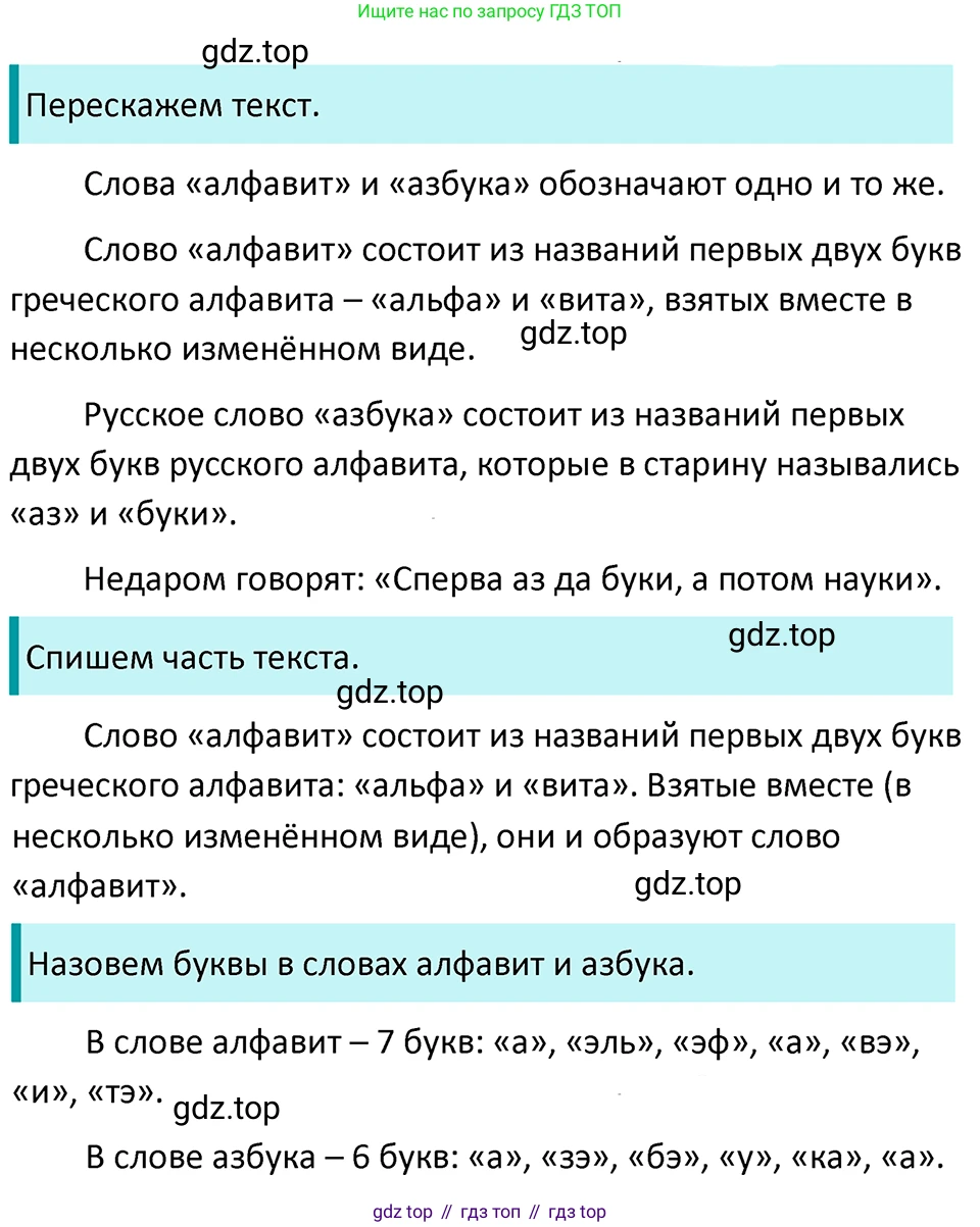 ГДЗ Русский язык, 5 класс Учебник, авторы: Ладыженская Таиса Алексеевна, Баранов Михаил Трофимович, Тростенцова Лидия Александровна, Ладыженская Наталия Вениаминовна, Дейкина Алевтина Дмитриевна, Григорян Лариса Трофимовна, Кулибаба Иван Иванович, Антонова Любовь Геннадиевна, издательство Просвещение, Москва, 2023, салатового цвета, Часть 1, страница 110, номер 207, Решение 4
