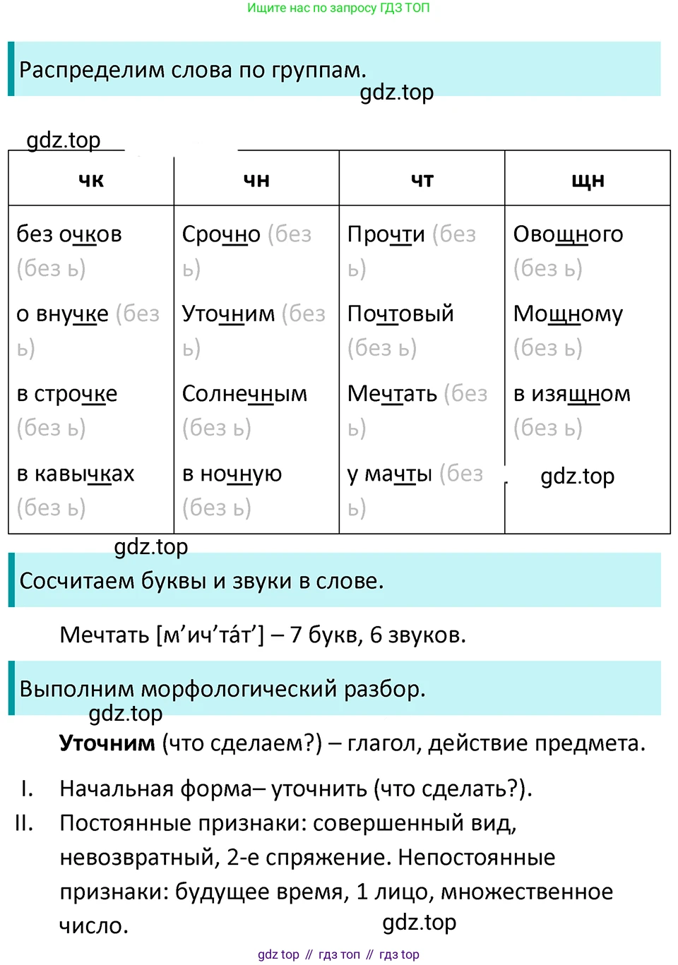 ГДЗ Русский язык, 5 класс Учебник, авторы: Ладыженская Таиса Алексеевна, Баранов Михаил Трофимович, Тростенцова Лидия Александровна, Ладыженская Наталия Вениаминовна, Дейкина Алевтина Дмитриевна, Григорян Лариса Трофимовна, Кулибаба Иван Иванович, Антонова Любовь Геннадиевна, издательство Просвещение, Москва, 2023, салатового цвета, Часть 1, страница 111, номер 208, Решение 4