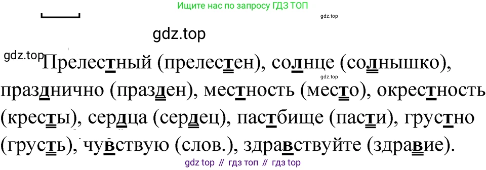 ГДЗ Русский язык, 5 класс Учебник, авторы: Ладыженская Таиса Алексеевна, Баранов Михаил Трофимович, Тростенцова Лидия Александровна, Ладыженская Наталия Вениаминовна, Дейкина Алевтина Дмитриевна, Григорян Лариса Трофимовна, Кулибаба Иван Иванович, Антонова Любовь Геннадиевна, издательство Просвещение, Москва, 2023, салатового цвета, Часть 1, страница 12, номер 21, Решение 4