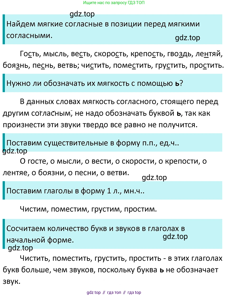 ГДЗ Русский язык, 5 класс Учебник, авторы: Ладыженская Таиса Алексеевна, Баранов Михаил Трофимович, Тростенцова Лидия Александровна, Ладыженская Наталия Вениаминовна, Дейкина Алевтина Дмитриевна, Григорян Лариса Трофимовна, Кулибаба Иван Иванович, Антонова Любовь Геннадиевна, издательство Просвещение, Москва, 2023, салатового цвета, Часть 1, страница 112, номер 210, Решение 4