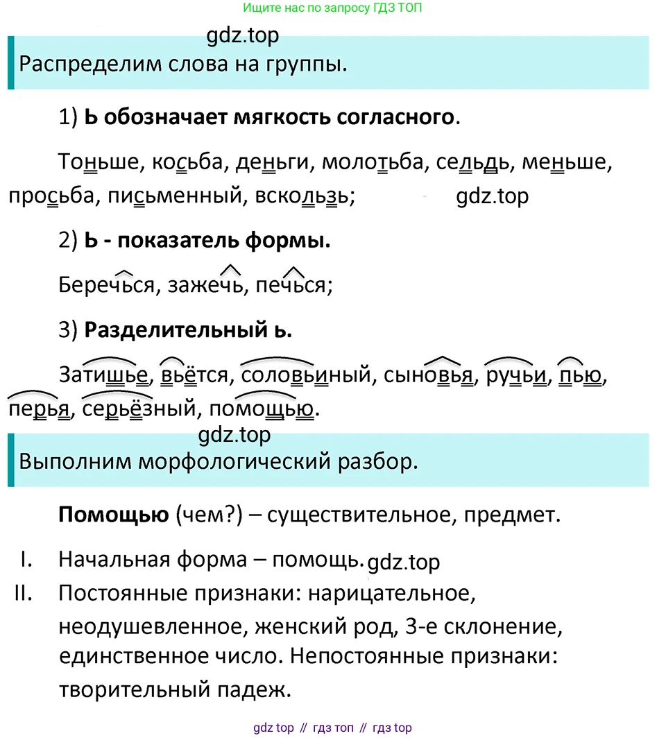 ГДЗ Русский язык, 5 класс Учебник, авторы: Ладыженская Таиса Алексеевна, Баранов Михаил Трофимович, Тростенцова Лидия Александровна, Ладыженская Наталия Вениаминовна, Дейкина Алевтина Дмитриевна, Григорян Лариса Трофимовна, Кулибаба Иван Иванович, Антонова Любовь Геннадиевна, издательство Просвещение, Москва, 2023, салатового цвета, Часть 1, страница 112, номер 211, Решение 4