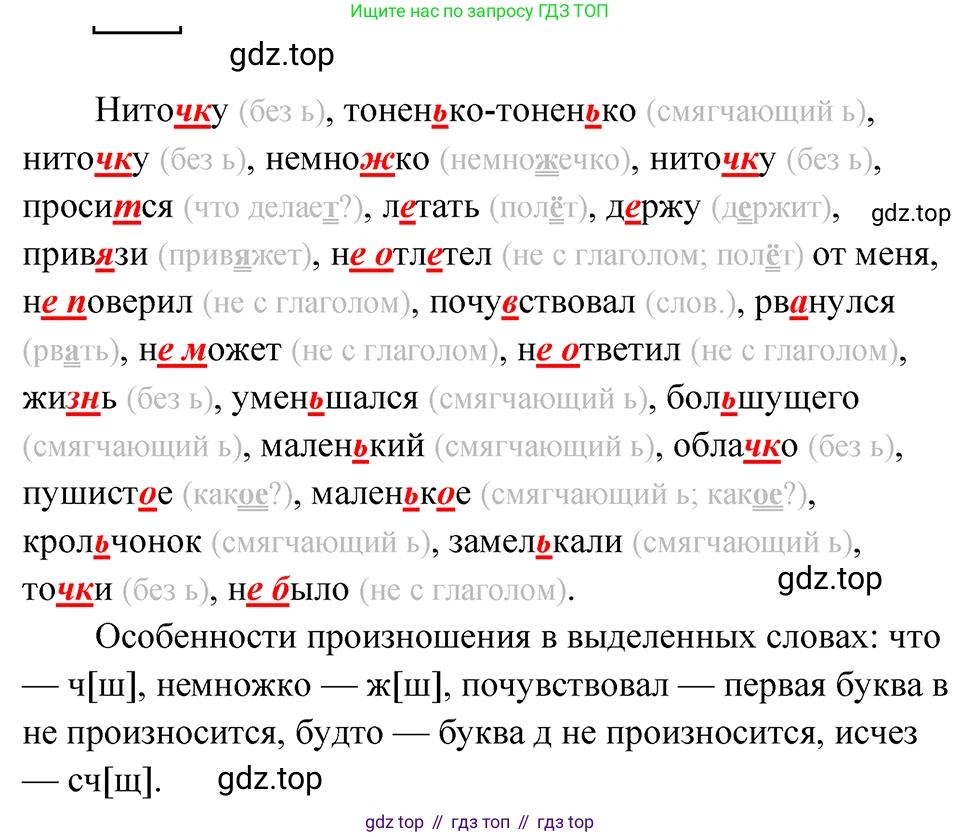 ГДЗ Русский язык, 5 класс Учебник, авторы: Ладыженская Таиса Алексеевна, Баранов Михаил Трофимович, Тростенцова Лидия Александровна, Ладыженская Наталия Вениаминовна, Дейкина Алевтина Дмитриевна, Григорян Лариса Трофимовна, Кулибаба Иван Иванович, Антонова Любовь Геннадиевна, издательство Просвещение, Москва, 2023, салатового цвета, Часть 1, страница 112, номер 212, Решение 4