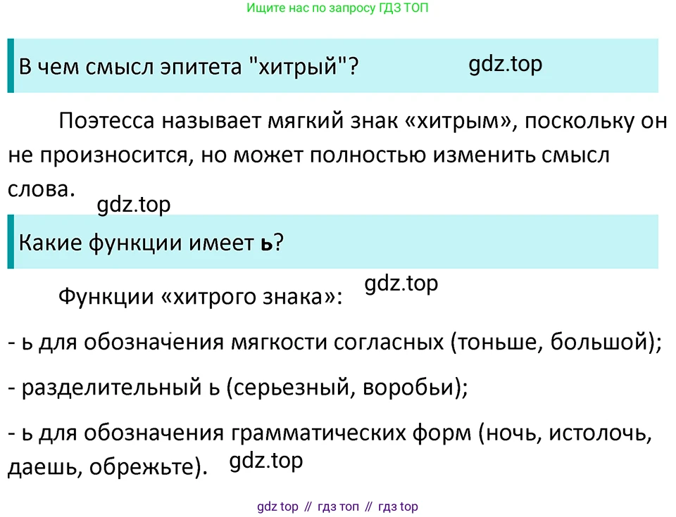 ГДЗ Русский язык, 5 класс Учебник, авторы: Ладыженская Таиса Алексеевна, Баранов Михаил Трофимович, Тростенцова Лидия Александровна, Ладыженская Наталия Вениаминовна, Дейкина Алевтина Дмитриевна, Григорян Лариса Трофимовна, Кулибаба Иван Иванович, Антонова Любовь Геннадиевна, издательство Просвещение, Москва, 2023, салатового цвета, Часть 1, страница 114, номер 214, Решение 4