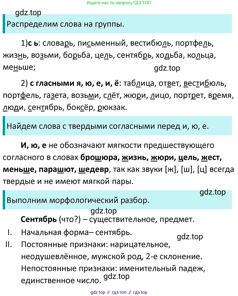 ГДЗ Русский язык, 5 класс Учебник, авторы: Ладыженская Таиса Алексеевна, Баранов Михаил Трофимович, Тростенцова Лидия Александровна, Ладыженская Наталия Вениаминовна, Дейкина Алевтина Дмитриевна, Григорян Лариса Трофимовна, Кулибаба Иван Иванович, Антонова Любовь Геннадиевна, издательство Просвещение, Москва, 2023, салатового цвета, Часть 1, страница 116, номер 217, Решение 4