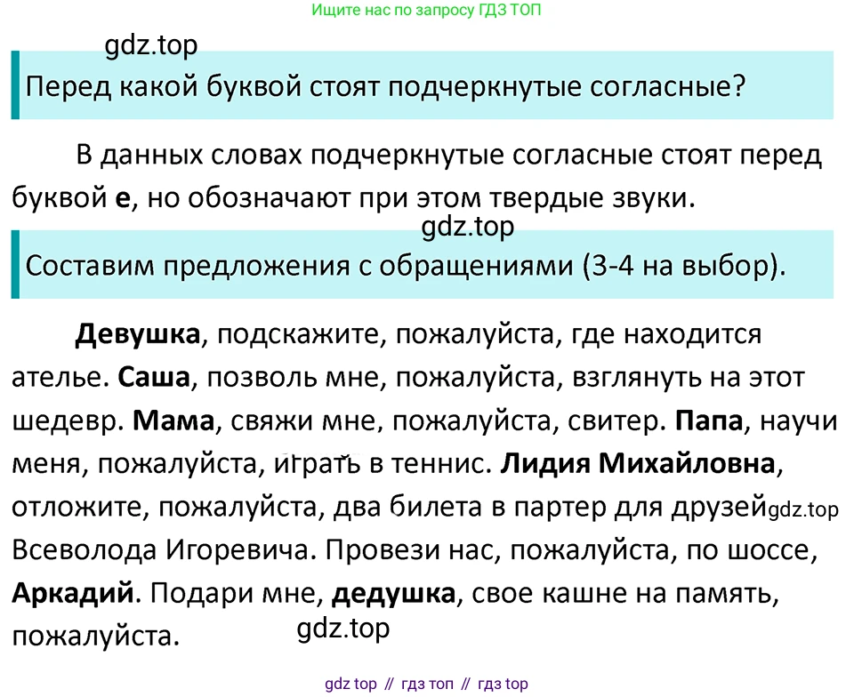 ГДЗ Русский язык, 5 класс Учебник, авторы: Ладыженская Таиса Алексеевна, Баранов Михаил Трофимович, Тростенцова Лидия Александровна, Ладыженская Наталия Вениаминовна, Дейкина Алевтина Дмитриевна, Григорян Лариса Трофимовна, Кулибаба Иван Иванович, Антонова Любовь Геннадиевна, издательство Просвещение, Москва, 2023, салатового цвета, Часть 1, страница 116, номер 218, Решение 4