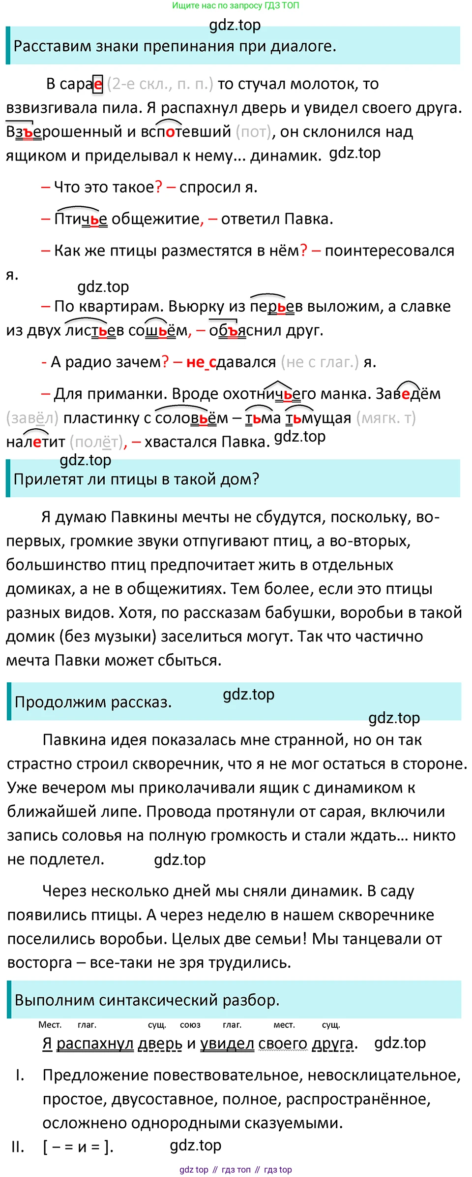 ГДЗ Русский язык, 5 класс Учебник, авторы: Ладыженская Таиса Алексеевна, Баранов Михаил Трофимович, Тростенцова Лидия Александровна, Ладыженская Наталия Вениаминовна, Дейкина Алевтина Дмитриевна, Григорян Лариса Трофимовна, Кулибаба Иван Иванович, Антонова Любовь Геннадиевна, издательство Просвещение, Москва, 2023, салатового цвета, Часть 1, страница 116, номер 219, Решение 4