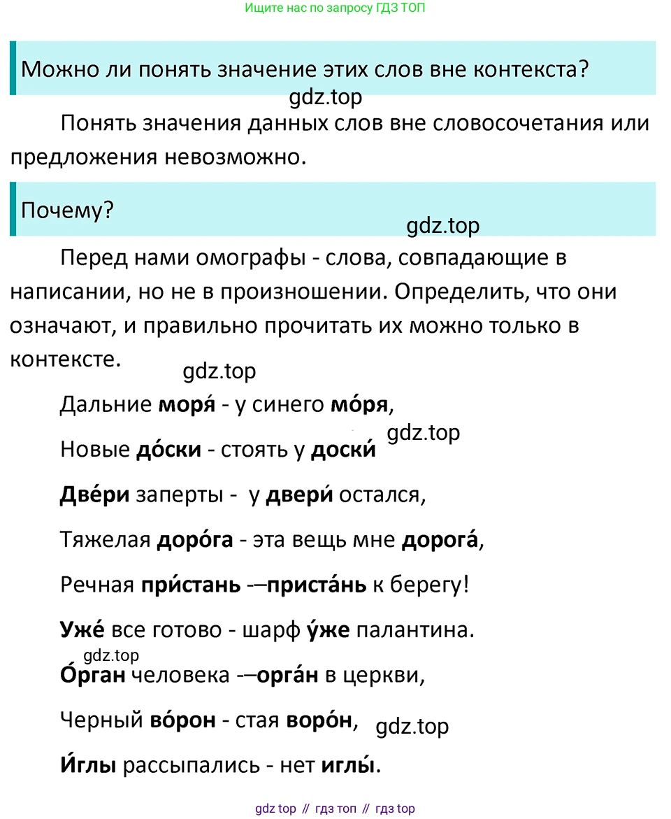ГДЗ Русский язык, 5 класс Учебник, авторы: Ладыженская Таиса Алексеевна, Баранов Михаил Трофимович, Тростенцова Лидия Александровна, Ладыженская Наталия Вениаминовна, Дейкина Алевтина Дмитриевна, Григорян Лариса Трофимовна, Кулибаба Иван Иванович, Антонова Любовь Геннадиевна, издательство Просвещение, Москва, 2023, салатового цвета, Часть 1, страница 118, номер 220, Решение 4