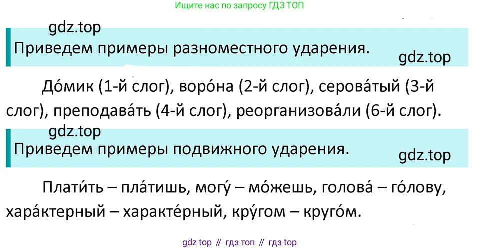 ГДЗ Русский язык, 5 класс Учебник, авторы: Ладыженская Таиса Алексеевна, Баранов Михаил Трофимович, Тростенцова Лидия Александровна, Ладыженская Наталия Вениаминовна, Дейкина Алевтина Дмитриевна, Григорян Лариса Трофимовна, Кулибаба Иван Иванович, Антонова Любовь Геннадиевна, издательство Просвещение, Москва, 2023, салатового цвета, Часть 1, страница 118, номер 224, Решение 4