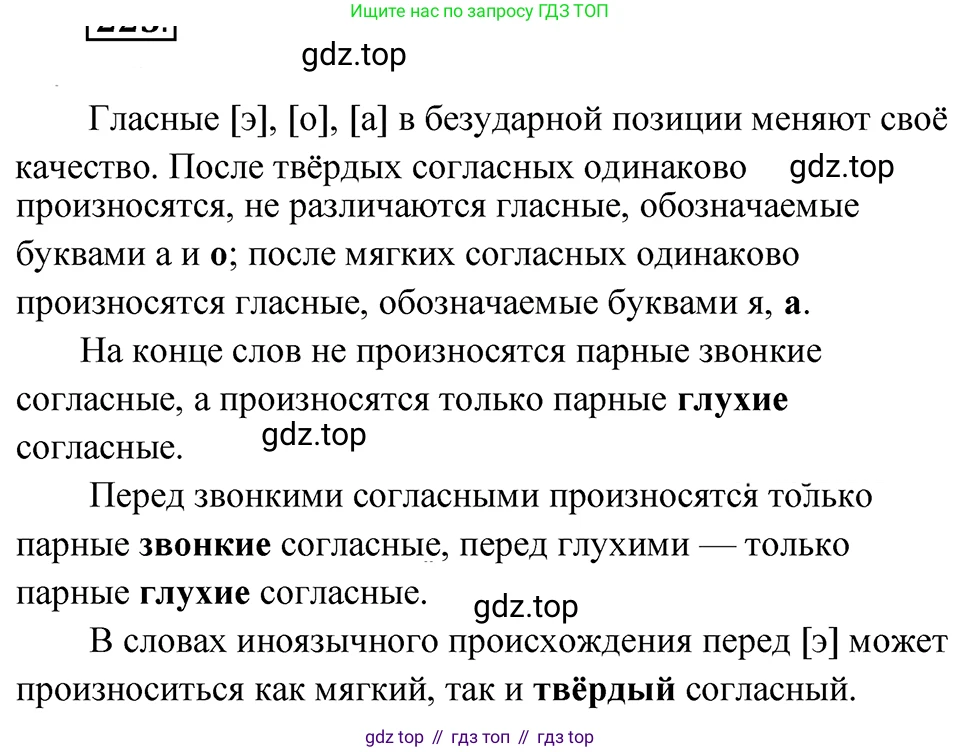 ГДЗ Русский язык, 5 класс Учебник, авторы: Ладыженская Таиса Алексеевна, Баранов Михаил Трофимович, Тростенцова Лидия Александровна, Ладыженская Наталия Вениаминовна, Дейкина Алевтина Дмитриевна, Григорян Лариса Трофимовна, Кулибаба Иван Иванович, Антонова Любовь Геннадиевна, издательство Просвещение, Москва, 2023, салатового цвета, Часть 1, страница 119, номер 225, Решение 4