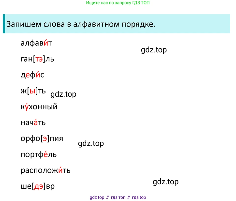 ГДЗ Русский язык, 5 класс Учебник, авторы: Ладыженская Таиса Алексеевна, Баранов Михаил Трофимович, Тростенцова Лидия Александровна, Ладыженская Наталия Вениаминовна, Дейкина Алевтина Дмитриевна, Григорян Лариса Трофимовна, Кулибаба Иван Иванович, Антонова Любовь Геннадиевна, издательство Просвещение, Москва, 2023, салатового цвета, Часть 1, страница 119, номер 226, Решение 4