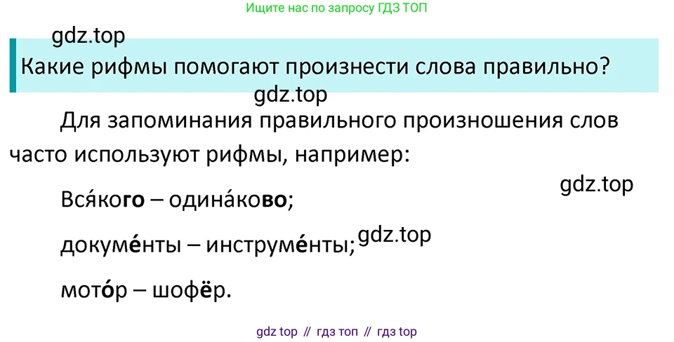 ГДЗ Русский язык, 5 класс Учебник, авторы: Ладыженская Таиса Алексеевна, Баранов Михаил Трофимович, Тростенцова Лидия Александровна, Ладыженская Наталия Вениаминовна, Дейкина Алевтина Дмитриевна, Григорян Лариса Трофимовна, Кулибаба Иван Иванович, Антонова Любовь Геннадиевна, издательство Просвещение, Москва, 2023, салатового цвета, Часть 1, страница 120, номер 227, Решение 4