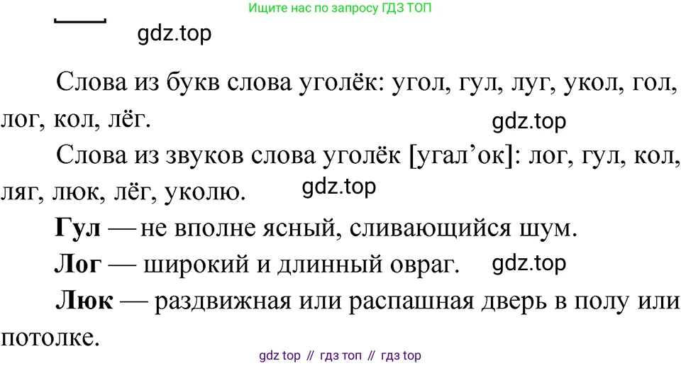 ГДЗ Русский язык, 5 класс Учебник, авторы: Ладыженская Таиса Алексеевна, Баранов Михаил Трофимович, Тростенцова Лидия Александровна, Ладыженская Наталия Вениаминовна, Дейкина Алевтина Дмитриевна, Григорян Лариса Трофимовна, Кулибаба Иван Иванович, Антонова Любовь Геннадиевна, издательство Просвещение, Москва, 2023, салатового цвета, Часть 1, страница 12, номер 23, Решение 4