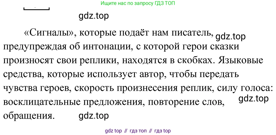 ГДЗ Русский язык, 5 класс Учебник, авторы: Ладыженская Таиса Алексеевна, Баранов Михаил Трофимович, Тростенцова Лидия Александровна, Ладыженская Наталия Вениаминовна, Дейкина Алевтина Дмитриевна, Григорян Лариса Трофимовна, Кулибаба Иван Иванович, Антонова Любовь Геннадиевна, издательство Просвещение, Москва, 2023, салатового цвета, Часть 1, страница 122, номер 231, Решение 4