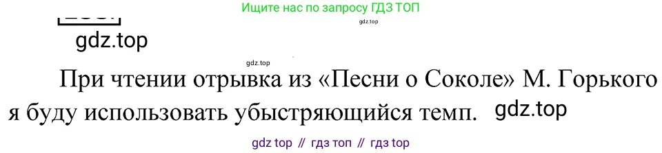 ГДЗ Русский язык, 5 класс Учебник, авторы: Ладыженская Таиса Алексеевна, Баранов Михаил Трофимович, Тростенцова Лидия Александровна, Ладыженская Наталия Вениаминовна, Дейкина Алевтина Дмитриевна, Григорян Лариса Трофимовна, Кулибаба Иван Иванович, Антонова Любовь Геннадиевна, издательство Просвещение, Москва, 2023, салатового цвета, Часть 1, страница 124, номер 235, Решение 4