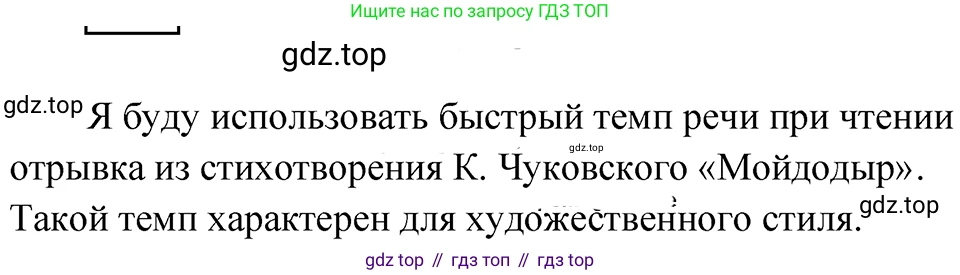 ГДЗ Русский язык, 5 класс Учебник, авторы: Ладыженская Таиса Алексеевна, Баранов Михаил Трофимович, Тростенцова Лидия Александровна, Ладыженская Наталия Вениаминовна, Дейкина Алевтина Дмитриевна, Григорян Лариса Трофимовна, Кулибаба Иван Иванович, Антонова Любовь Геннадиевна, издательство Просвещение, Москва, 2023, салатового цвета, Часть 1, страница 124, номер 236, Решение 4