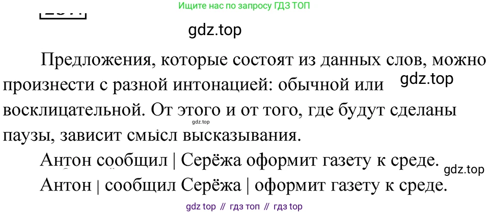 ГДЗ Русский язык, 5 класс Учебник, авторы: Ладыженская Таиса Алексеевна, Баранов Михаил Трофимович, Тростенцова Лидия Александровна, Ладыженская Наталия Вениаминовна, Дейкина Алевтина Дмитриевна, Григорян Лариса Трофимовна, Кулибаба Иван Иванович, Антонова Любовь Геннадиевна, издательство Просвещение, Москва, 2023, салатового цвета, Часть 1, страница 124, номер 237, Решение 4