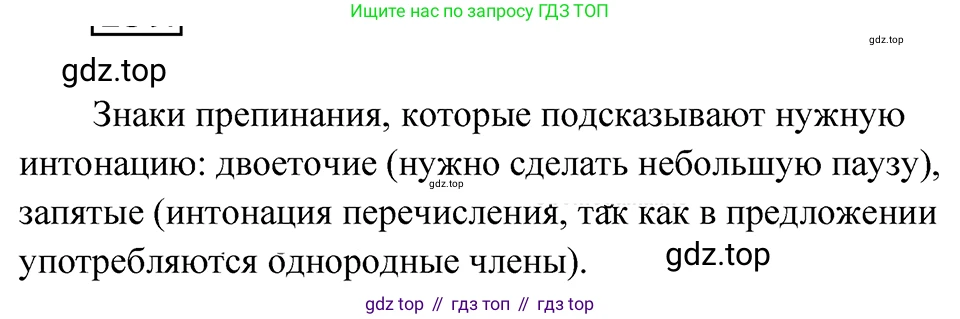 ГДЗ Русский язык, 5 класс Учебник, авторы: Ладыженская Таиса Алексеевна, Баранов Михаил Трофимович, Тростенцова Лидия Александровна, Ладыженская Наталия Вениаминовна, Дейкина Алевтина Дмитриевна, Григорян Лариса Трофимовна, Кулибаба Иван Иванович, Антонова Любовь Геннадиевна, издательство Просвещение, Москва, 2023, салатового цвета, Часть 1, страница 125, номер 239, Решение 4