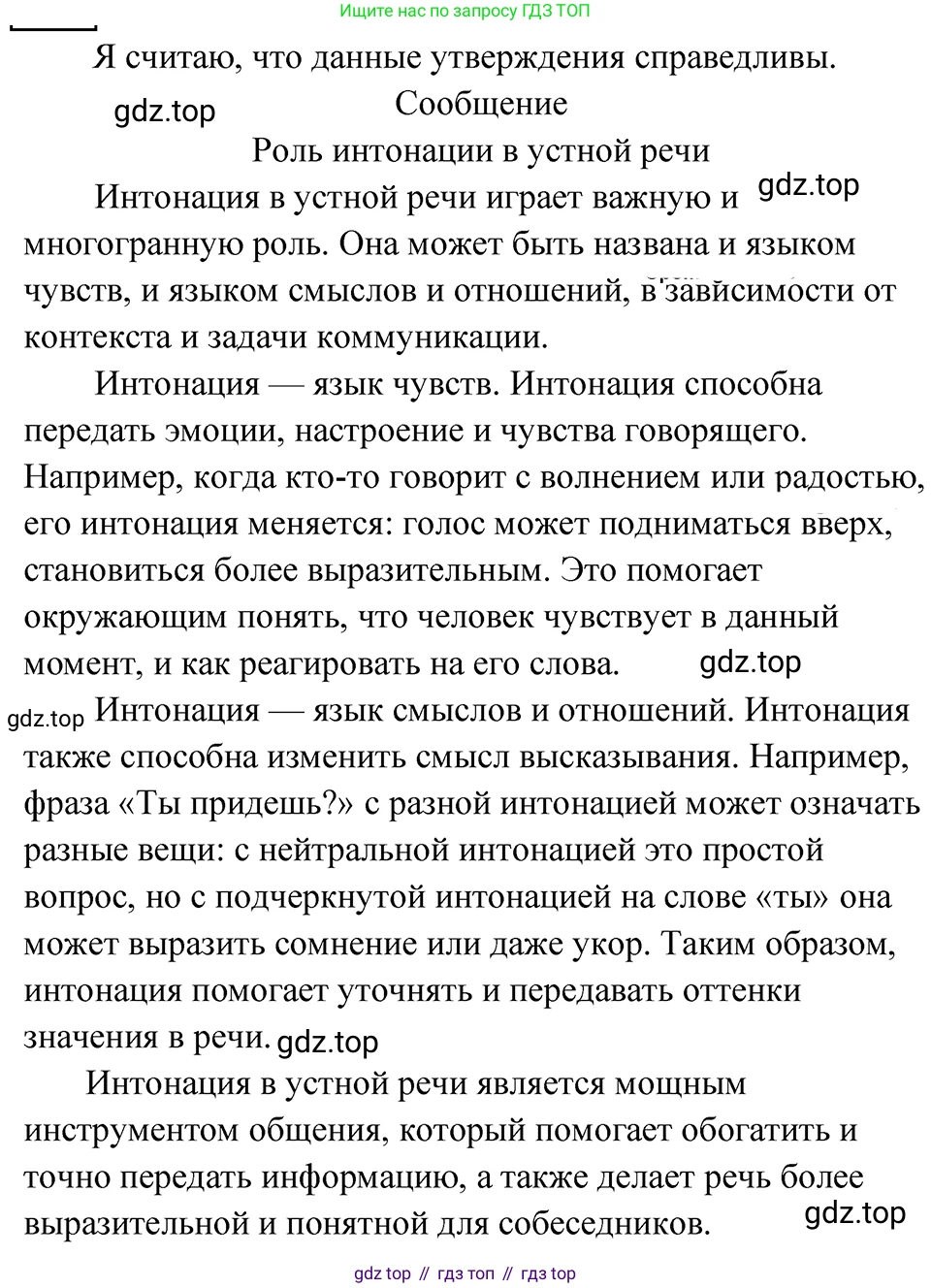 ГДЗ Русский язык, 5 класс Учебник, авторы: Ладыженская Таиса Алексеевна, Баранов Михаил Трофимович, Тростенцова Лидия Александровна, Ладыженская Наталия Вениаминовна, Дейкина Алевтина Дмитриевна, Григорян Лариса Трофимовна, Кулибаба Иван Иванович, Антонова Любовь Геннадиевна, издательство Просвещение, Москва, 2023, салатового цвета, Часть 1, страница 126, номер 242, Решение 4