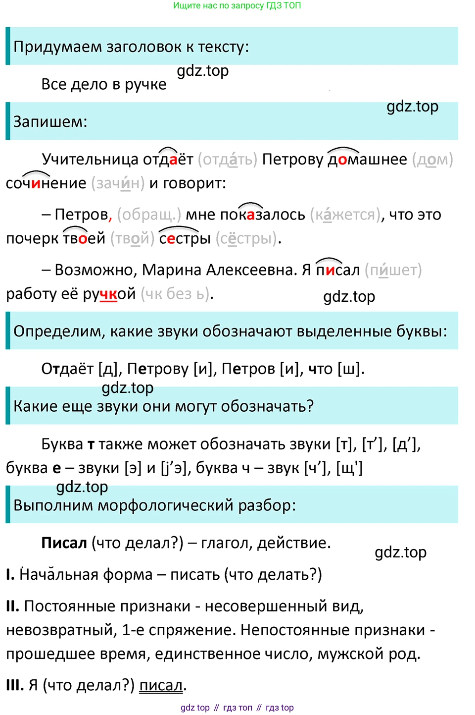 ГДЗ Русский язык, 5 класс Учебник, авторы: Ладыженская Таиса Алексеевна, Баранов Михаил Трофимович, Тростенцова Лидия Александровна, Ладыженская Наталия Вениаминовна, Дейкина Алевтина Дмитриевна, Григорян Лариса Трофимовна, Кулибаба Иван Иванович, Антонова Любовь Геннадиевна, издательство Просвещение, Москва, 2023, салатового цвета, Часть 1, страница 126, номер 243, Решение 4