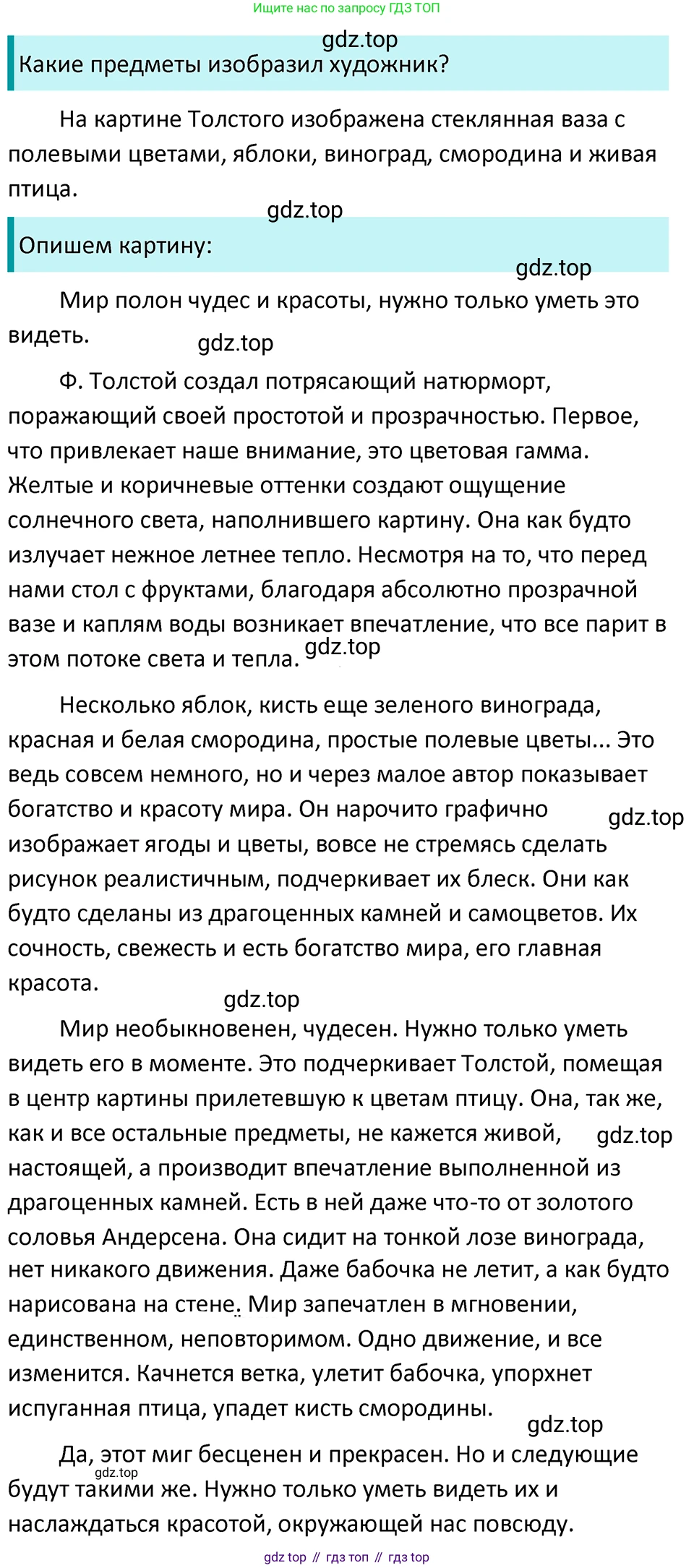 ГДЗ Русский язык, 5 класс Учебник, авторы: Ладыженская Таиса Алексеевна, Баранов Михаил Трофимович, Тростенцова Лидия Александровна, Ладыженская Наталия Вениаминовна, Дейкина Алевтина Дмитриевна, Григорян Лариса Трофимовна, Кулибаба Иван Иванович, Антонова Любовь Геннадиевна, издательство Просвещение, Москва, 2023, салатового цвета, Часть 1, страница 127, номер 245, Решение 4
