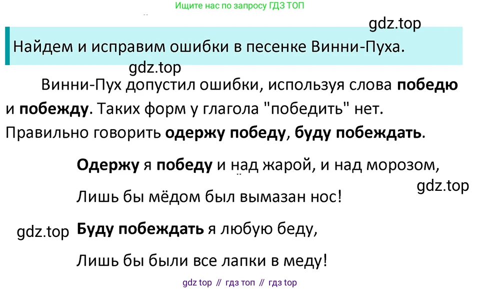 ГДЗ Русский язык, 5 класс Учебник, авторы: Ладыженская Таиса Алексеевна, Баранов Михаил Трофимович, Тростенцова Лидия Александровна, Ладыженская Наталия Вениаминовна, Дейкина Алевтина Дмитриевна, Григорян Лариса Трофимовна, Кулибаба Иван Иванович, Антонова Любовь Геннадиевна, издательство Просвещение, Москва, 2023, салатового цвета, Часть 1, страница 127, номер 246, Решение 4