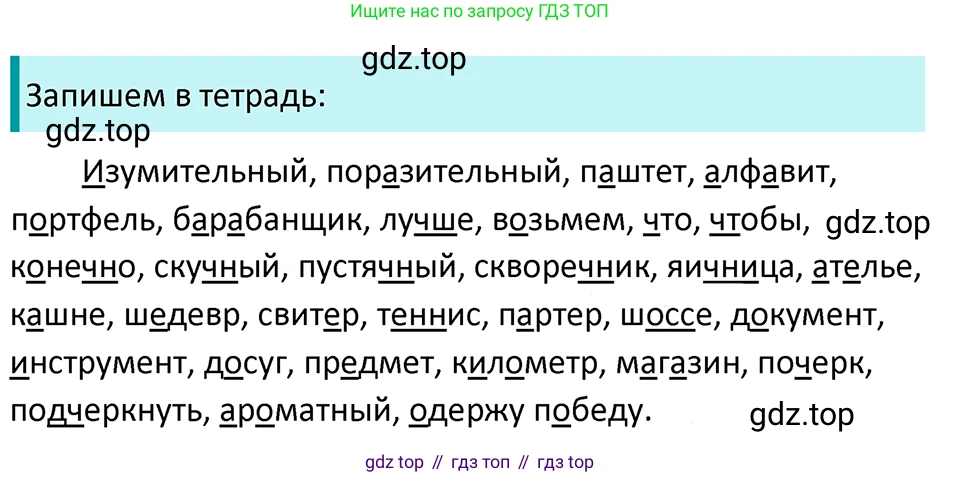 ГДЗ Русский язык, 5 класс Учебник, авторы: Ладыженская Таиса Алексеевна, Баранов Михаил Трофимович, Тростенцова Лидия Александровна, Ладыженская Наталия Вениаминовна, Дейкина Алевтина Дмитриевна, Григорян Лариса Трофимовна, Кулибаба Иван Иванович, Антонова Любовь Геннадиевна, издательство Просвещение, Москва, 2023, салатового цвета, Часть 1, страница 128, номер 247, Решение 4
