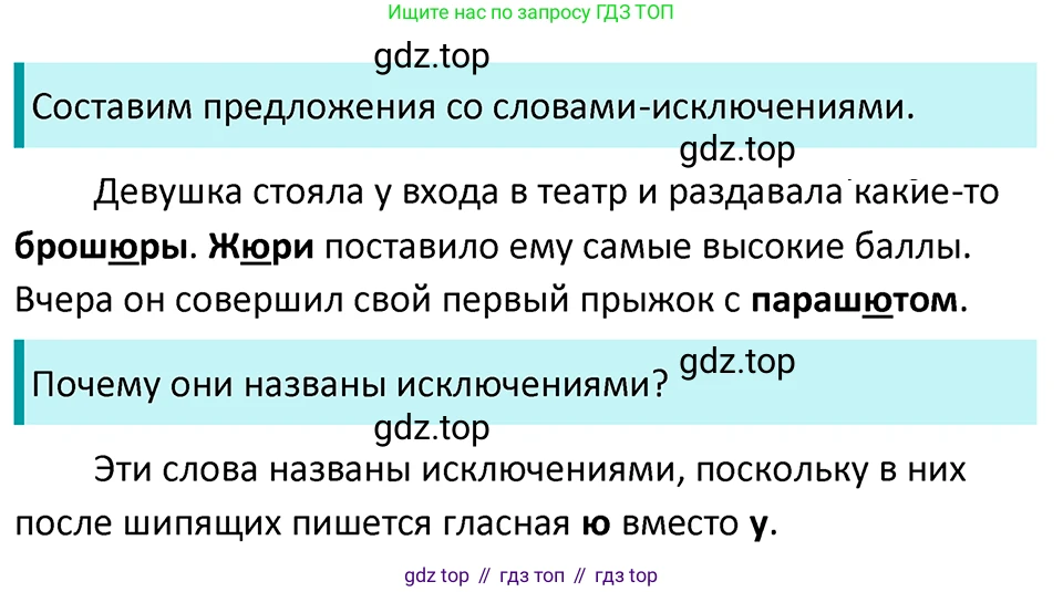 ГДЗ Русский язык, 5 класс Учебник, авторы: Ладыженская Таиса Алексеевна, Баранов Михаил Трофимович, Тростенцова Лидия Александровна, Ладыженская Наталия Вениаминовна, Дейкина Алевтина Дмитриевна, Григорян Лариса Трофимовна, Кулибаба Иван Иванович, Антонова Любовь Геннадиевна, издательство Просвещение, Москва, 2023, салатового цвета, Часть 1, страница 13, номер 25, Решение 4