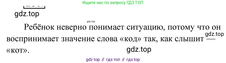 ГДЗ Русский язык, 5 класс Учебник, авторы: Ладыженская Таиса Алексеевна, Баранов Михаил Трофимович, Тростенцова Лидия Александровна, Ладыженская Наталия Вениаминовна, Дейкина Алевтина Дмитриевна, Григорян Лариса Трофимовна, Кулибаба Иван Иванович, Антонова Любовь Геннадиевна, издательство Просвещение, Москва, 2023, салатового цвета, Часть 1, страница 128, номер 250, Решение 4