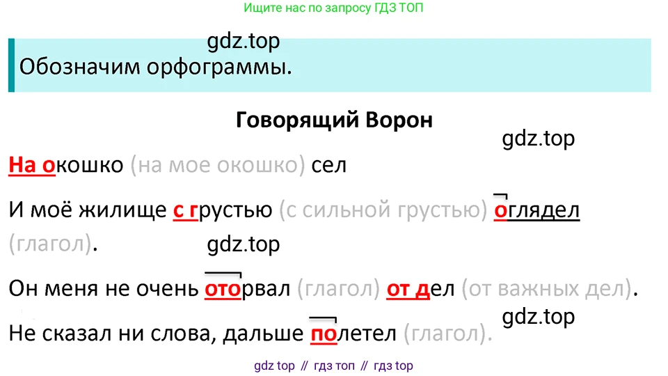ГДЗ Русский язык, 5 класс Учебник, авторы: Ладыженская Таиса Алексеевна, Баранов Михаил Трофимович, Тростенцова Лидия Александровна, Ладыженская Наталия Вениаминовна, Дейкина Алевтина Дмитриевна, Григорян Лариса Трофимовна, Кулибаба Иван Иванович, Антонова Любовь Геннадиевна, издательство Просвещение, Москва, 2023, салатового цвета, Часть 1, страница 131, номер 256, Решение 4