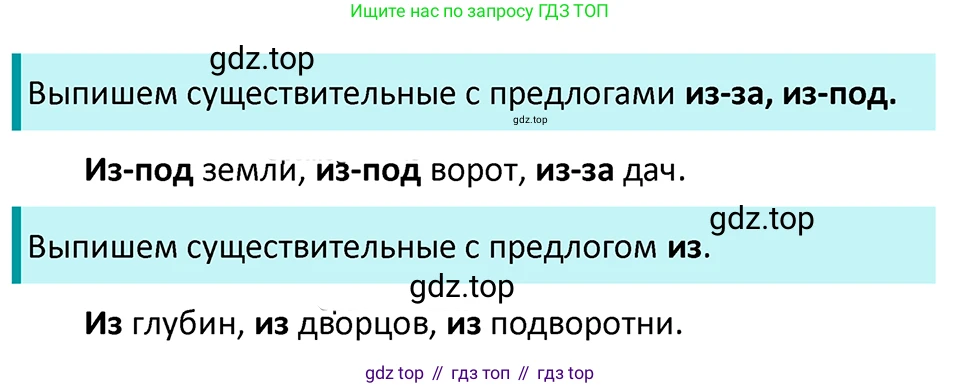 ГДЗ Русский язык, 5 класс Учебник, авторы: Ладыженская Таиса Алексеевна, Баранов Михаил Трофимович, Тростенцова Лидия Александровна, Ладыженская Наталия Вениаминовна, Дейкина Алевтина Дмитриевна, Григорян Лариса Трофимовна, Кулибаба Иван Иванович, Антонова Любовь Геннадиевна, издательство Просвещение, Москва, 2023, салатового цвета, Часть 1, страница 132, номер 259, Решение 4