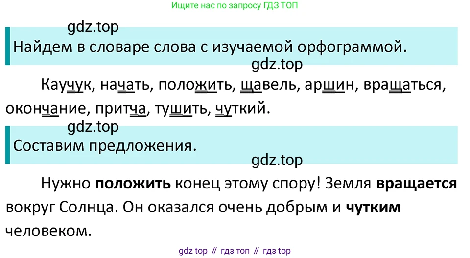 ГДЗ Русский язык, 5 класс Учебник, авторы: Ладыженская Таиса Алексеевна, Баранов Михаил Трофимович, Тростенцова Лидия Александровна, Ладыженская Наталия Вениаминовна, Дейкина Алевтина Дмитриевна, Григорян Лариса Трофимовна, Кулибаба Иван Иванович, Антонова Любовь Геннадиевна, издательство Просвещение, Москва, 2023, салатового цвета, Часть 1, страница 13, номер 26, Решение 4