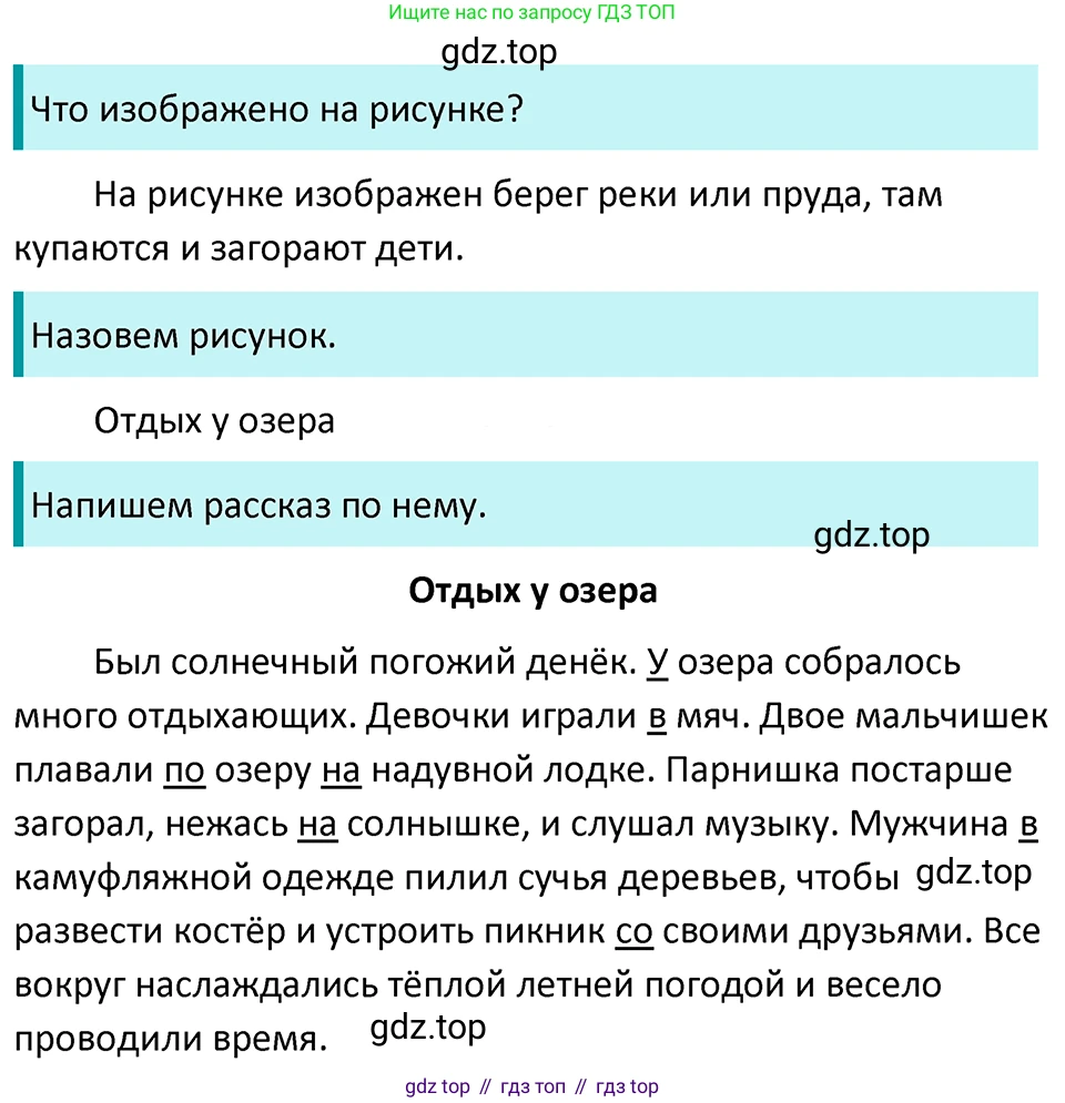 ГДЗ Русский язык, 5 класс Учебник, авторы: Ладыженская Таиса Алексеевна, Баранов Михаил Трофимович, Тростенцова Лидия Александровна, Ладыженская Наталия Вениаминовна, Дейкина Алевтина Дмитриевна, Григорян Лариса Трофимовна, Кулибаба Иван Иванович, Антонова Любовь Геннадиевна, издательство Просвещение, Москва, 2023, салатового цвета, Часть 1, страница 132, номер 260, Решение 4