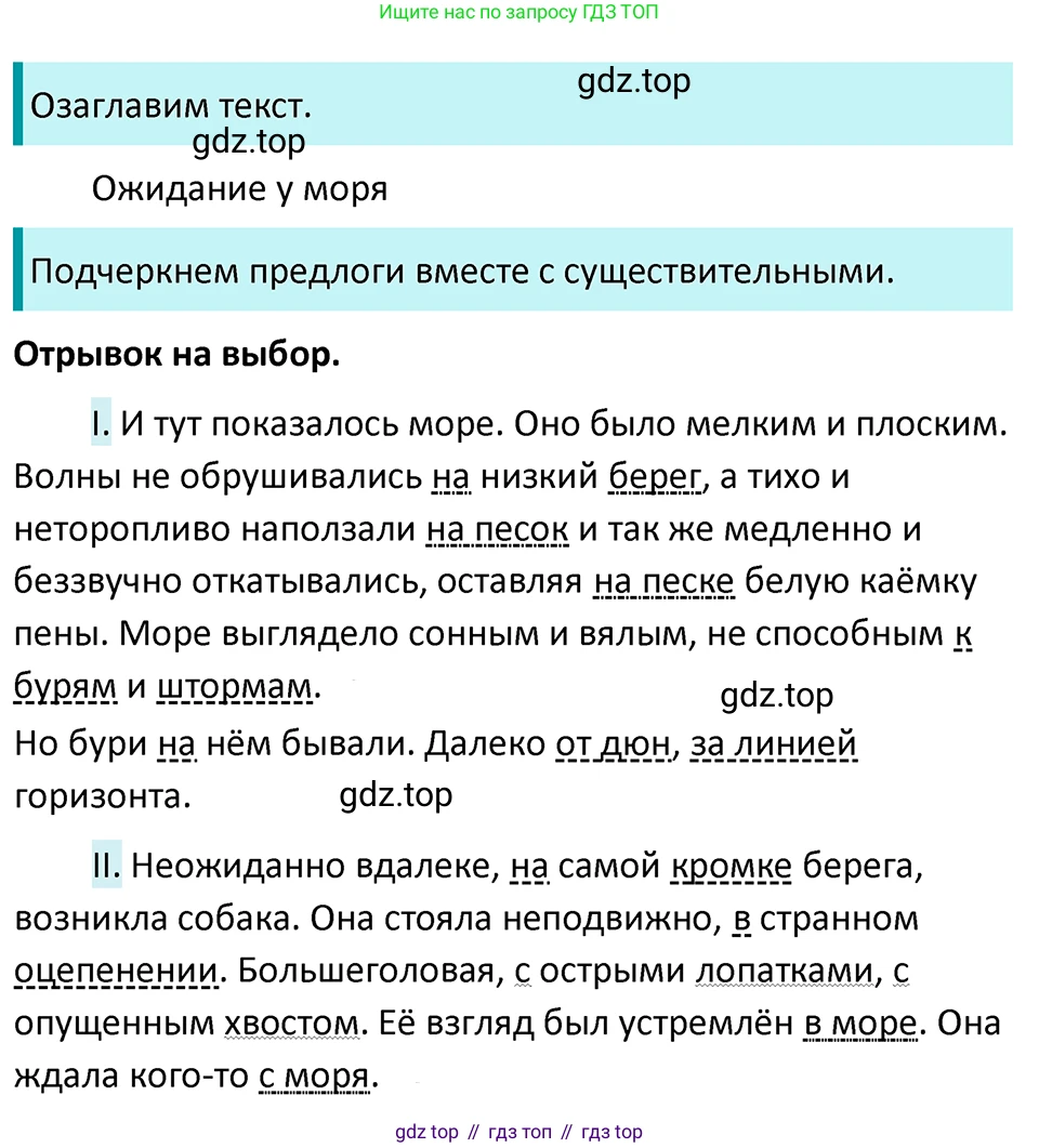 ГДЗ Русский язык, 5 класс Учебник, авторы: Ладыженская Таиса Алексеевна, Баранов Михаил Трофимович, Тростенцова Лидия Александровна, Ладыженская Наталия Вениаминовна, Дейкина Алевтина Дмитриевна, Григорян Лариса Трофимовна, Кулибаба Иван Иванович, Антонова Любовь Геннадиевна, издательство Просвещение, Москва, 2023, салатового цвета, Часть 1, страница 133, номер 261, Решение 4
