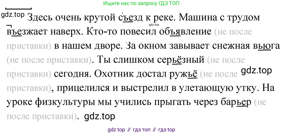 ГДЗ Русский язык, 5 класс Учебник, авторы: Ладыженская Таиса Алексеевна, Баранов Михаил Трофимович, Тростенцова Лидия Александровна, Ладыженская Наталия Вениаминовна, Дейкина Алевтина Дмитриевна, Григорян Лариса Трофимовна, Кулибаба Иван Иванович, Антонова Любовь Геннадиевна, издательство Просвещение, Москва, 2023, салатового цвета, Часть 1, страница 134, номер 262, Решение 4