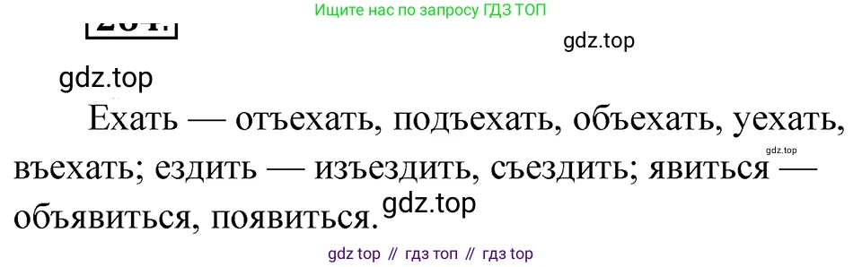ГДЗ Русский язык, 5 класс Учебник, авторы: Ладыженская Таиса Алексеевна, Баранов Михаил Трофимович, Тростенцова Лидия Александровна, Ладыженская Наталия Вениаминовна, Дейкина Алевтина Дмитриевна, Григорян Лариса Трофимовна, Кулибаба Иван Иванович, Антонова Любовь Геннадиевна, издательство Просвещение, Москва, 2023, салатового цвета, Часть 1, страница 135, номер 264, Решение 4