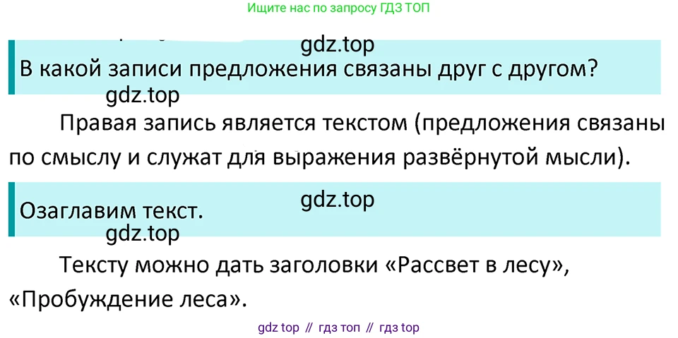 ГДЗ Русский язык, 5 класс Учебник, авторы: Ладыженская Таиса Алексеевна, Баранов Михаил Трофимович, Тростенцова Лидия Александровна, Ладыженская Наталия Вениаминовна, Дейкина Алевтина Дмитриевна, Григорян Лариса Трофимовна, Кулибаба Иван Иванович, Антонова Любовь Геннадиевна, издательство Просвещение, Москва, 2023, салатового цвета, Часть 1, страница 137, номер 266, Решение 4