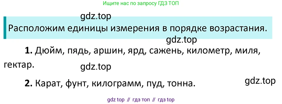 ГДЗ Русский язык, 5 класс Учебник, авторы: Ладыженская Таиса Алексеевна, Баранов Михаил Трофимович, Тростенцова Лидия Александровна, Ладыженская Наталия Вениаминовна, Дейкина Алевтина Дмитриевна, Григорян Лариса Трофимовна, Кулибаба Иван Иванович, Антонова Любовь Геннадиевна, издательство Просвещение, Москва, 2023, салатового цвета, Часть 1, страница 138, номер 269, Решение 4