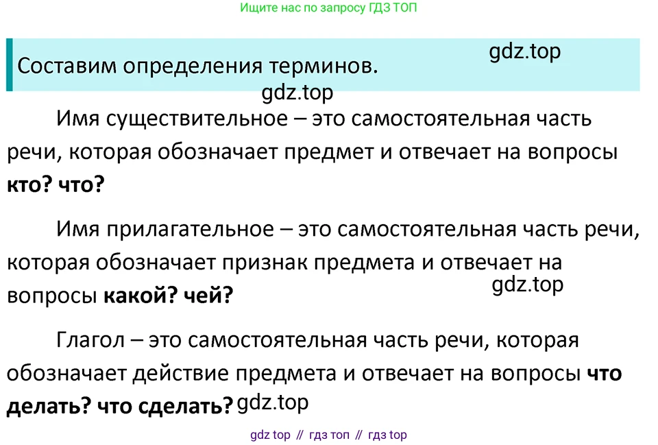 ГДЗ Русский язык, 5 класс Учебник, авторы: Ладыженская Таиса Алексеевна, Баранов Михаил Трофимович, Тростенцова Лидия Александровна, Ладыженская Наталия Вениаминовна, Дейкина Алевтина Дмитриевна, Григорян Лариса Трофимовна, Кулибаба Иван Иванович, Антонова Любовь Геннадиевна, издательство Просвещение, Москва, 2023, салатового цвета, Часть 1, страница 13, номер 27, Решение 4