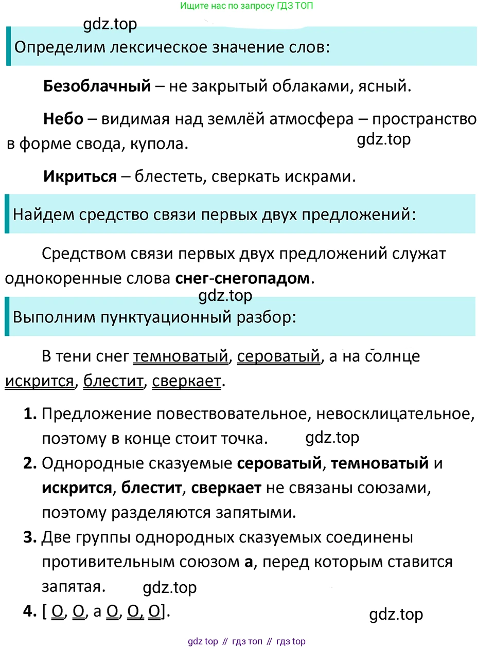 ГДЗ Русский язык, 5 класс Учебник, авторы: Ладыженская Таиса Алексеевна, Баранов Михаил Трофимович, Тростенцова Лидия Александровна, Ладыженская Наталия Вениаминовна, Дейкина Алевтина Дмитриевна, Григорян Лариса Трофимовна, Кулибаба Иван Иванович, Антонова Любовь Геннадиевна, издательство Просвещение, Москва, 2023, салатового цвета, Часть 1, страница 138, номер 270, Решение 4