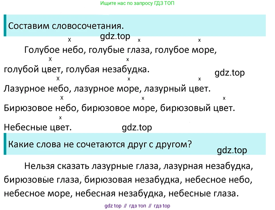 ГДЗ Русский язык, 5 класс Учебник, авторы: Ладыженская Таиса Алексеевна, Баранов Михаил Трофимович, Тростенцова Лидия Александровна, Ладыженская Наталия Вениаминовна, Дейкина Алевтина Дмитриевна, Григорян Лариса Трофимовна, Кулибаба Иван Иванович, Антонова Любовь Геннадиевна, издательство Просвещение, Москва, 2023, салатового цвета, Часть 1, страница 140, номер 275, Решение 4