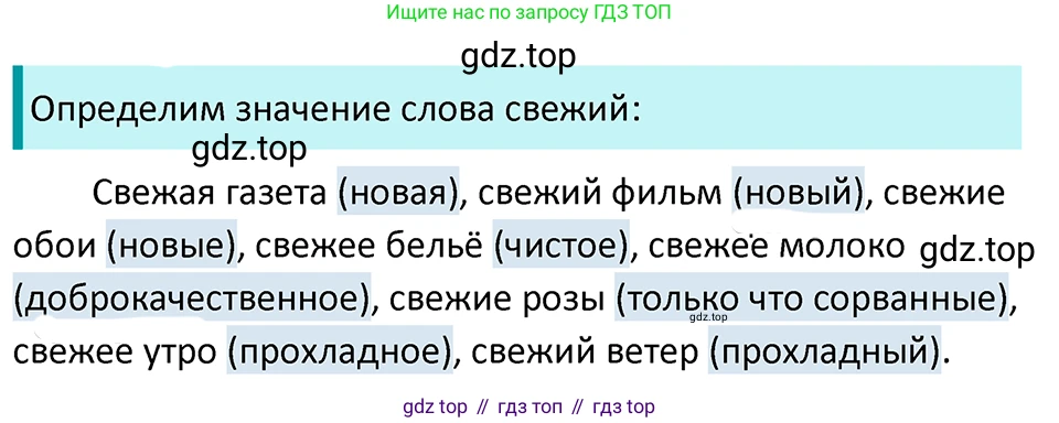 ГДЗ Русский язык, 5 класс Учебник, авторы: Ладыженская Таиса Алексеевна, Баранов Михаил Трофимович, Тростенцова Лидия Александровна, Ладыженская Наталия Вениаминовна, Дейкина Алевтина Дмитриевна, Григорян Лариса Трофимовна, Кулибаба Иван Иванович, Антонова Любовь Геннадиевна, издательство Просвещение, Москва, 2023, салатового цвета, Часть 1, страница 142, номер 282, Решение 4