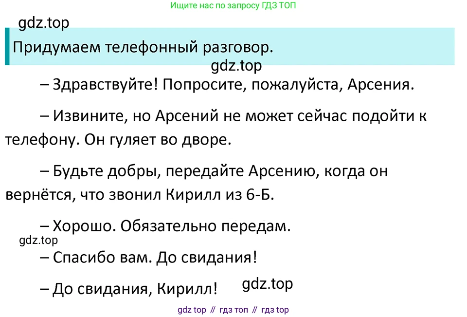 ГДЗ Русский язык, 5 класс Учебник, авторы: Ладыженская Таиса Алексеевна, Баранов Михаил Трофимович, Тростенцова Лидия Александровна, Ладыженская Наталия Вениаминовна, Дейкина Алевтина Дмитриевна, Григорян Лариса Трофимовна, Кулибаба Иван Иванович, Антонова Любовь Геннадиевна, издательство Просвещение, Москва, 2023, салатового цвета, Часть 1, страница 143, номер 284, Решение 4