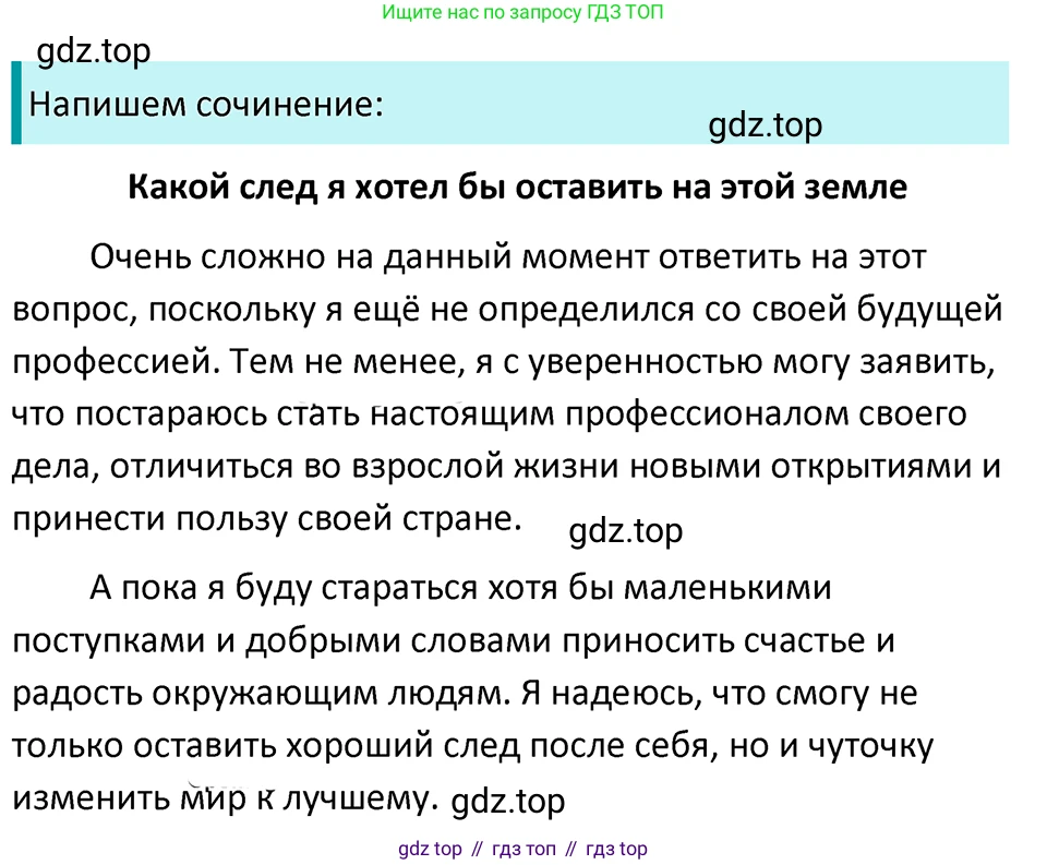 ГДЗ Русский язык, 5 класс Учебник, авторы: Ладыженская Таиса Алексеевна, Баранов Михаил Трофимович, Тростенцова Лидия Александровна, Ладыженская Наталия Вениаминовна, Дейкина Алевтина Дмитриевна, Григорян Лариса Трофимовна, Кулибаба Иван Иванович, Антонова Любовь Геннадиевна, издательство Просвещение, Москва, 2023, салатового цвета, Часть 1, страница 144, номер 286, Решение 4