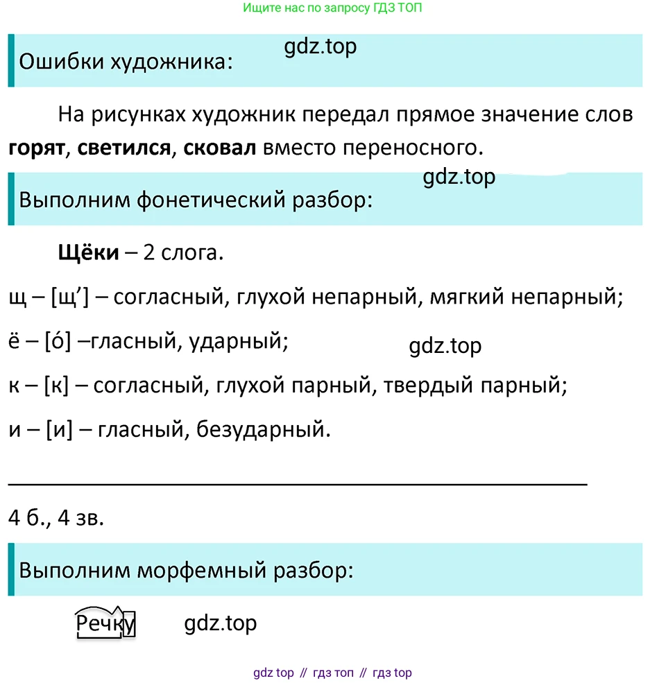 ГДЗ Русский язык, 5 класс Учебник, авторы: Ладыженская Таиса Алексеевна, Баранов Михаил Трофимович, Тростенцова Лидия Александровна, Ладыженская Наталия Вениаминовна, Дейкина Алевтина Дмитриевна, Григорян Лариса Трофимовна, Кулибаба Иван Иванович, Антонова Любовь Геннадиевна, издательство Просвещение, Москва, 2023, салатового цвета, Часть 1, страница 146, номер 292, Решение 4
