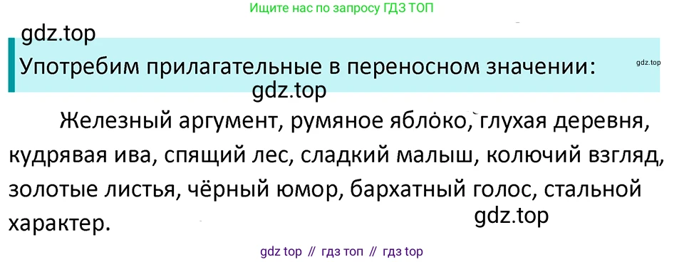 ГДЗ Русский язык, 5 класс Учебник, авторы: Ладыженская Таиса Алексеевна, Баранов Михаил Трофимович, Тростенцова Лидия Александровна, Ладыженская Наталия Вениаминовна, Дейкина Алевтина Дмитриевна, Григорян Лариса Трофимовна, Кулибаба Иван Иванович, Антонова Любовь Геннадиевна, издательство Просвещение, Москва, 2023, салатового цвета, Часть 1, страница 147, номер 293, Решение 4